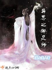 异界御神