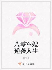 八零军嫂奋斗生活免费