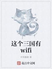 这个三国有点高武