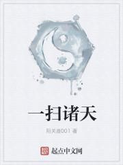 诸天一道精校