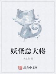 妖怪大王
