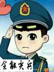 全能尖兵比武前十名有奖励吗知乎