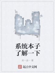 系统完本免费阅读