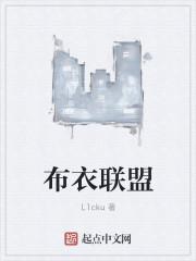 布衣坊官方网站
