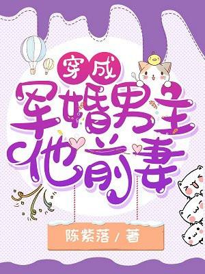 军婚守活寡重生后离婚的