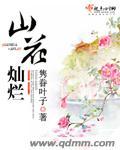 山花灿烂打一数字