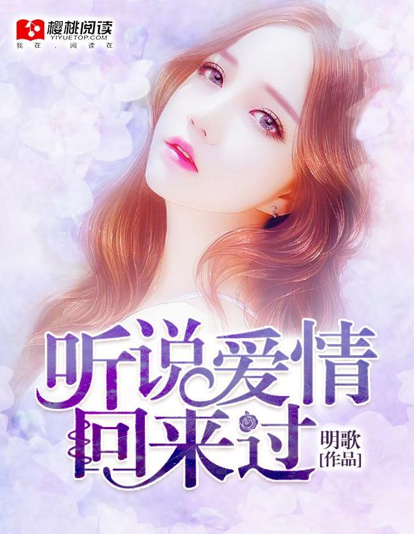 林忆莲经典歌曲听说爱情回来过