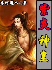紫炎斩