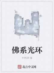佛系境界