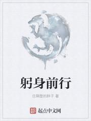躬身是什么意思
