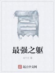 最强之气
