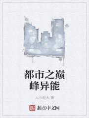 都市之我的吞噬异能