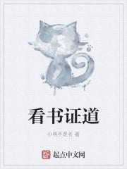 看书看书