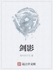 剑影寻光攻略