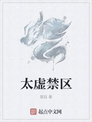 太虚境三停