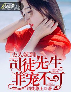 夫人又跑了免费漫画下拉式