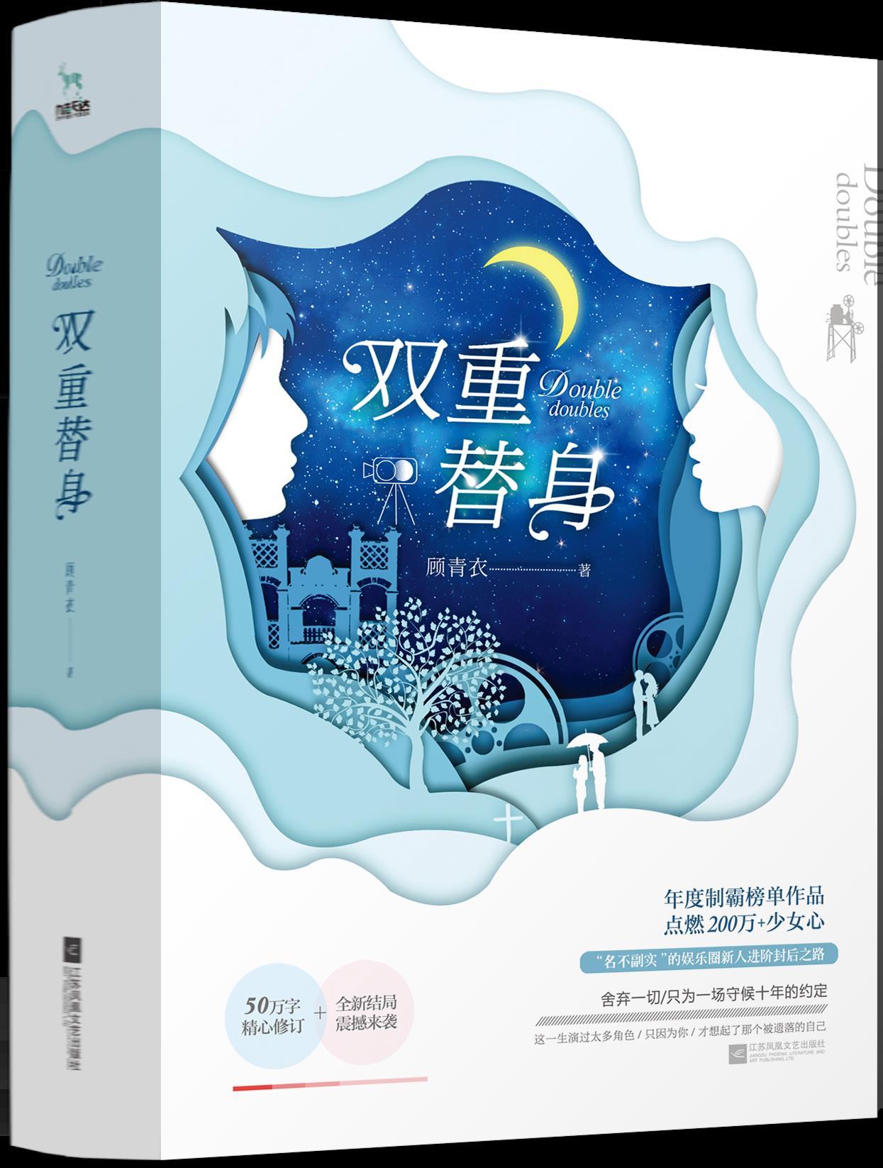双替身be文