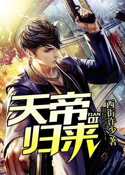 天帝归来双胞胎女儿团团圆圆