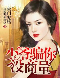豪门小少爷是