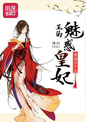 宠冠天下邪皇的倾城猪后