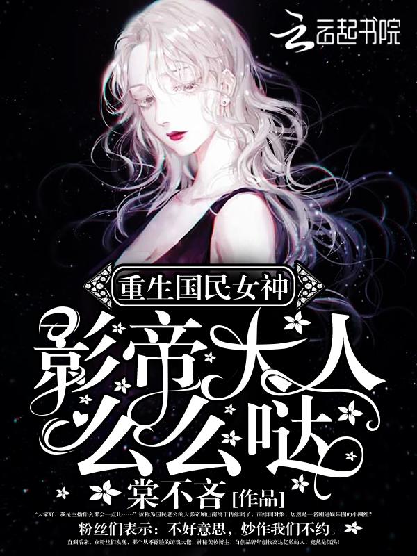 重生影后之国民女神