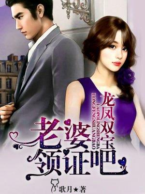 龙凤双宝老婆领证吧百度