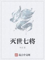 灭世百度百科
