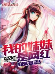 三界红包群免费全文在线阅读