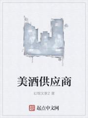 美酒招商网官网