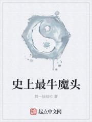史上最牛头像