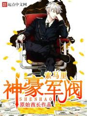 索马里神豪军阀八一中文网