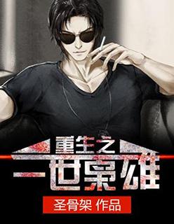 重生之都市修仙漫画全集免费观看