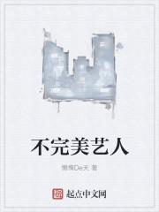 不完美组合
