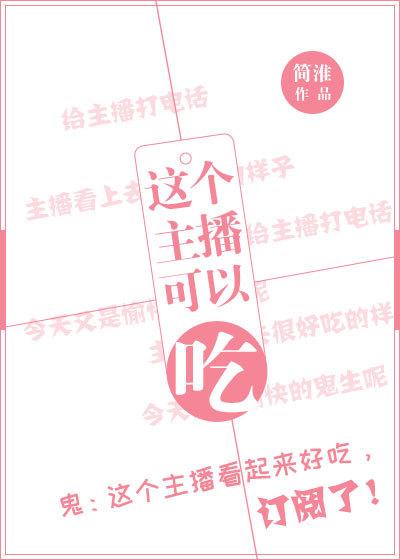 主播吃各种各样的