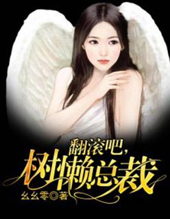翻滚吧下一句怎么接