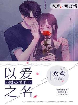 以爱之名余生为期是什么意思