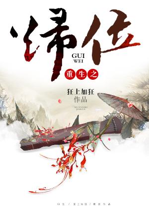重生之母仪天下