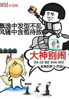 大神别闹!电竞