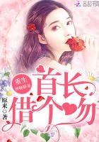重生神医矫妻首长借个吻