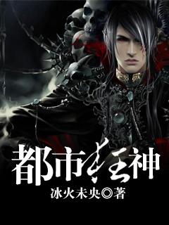 都市狂神秦轩全文免费阅读