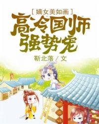 嫡女她又美又飒