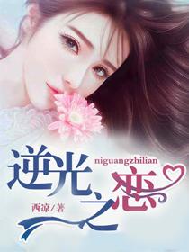 逆光之恋迪丽热巴吻戏完整版