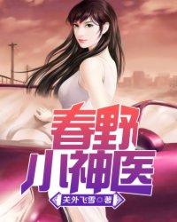 都市医圣全文免费阅读