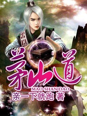 茅山道教在哪里
