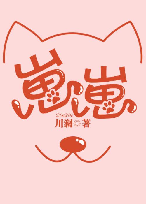 崽崽破解版1亿金币1亿钻石