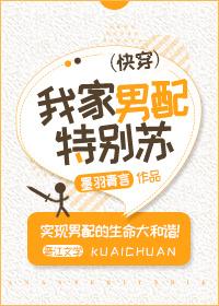 我家男神超凶萌无弹窗免费阅读