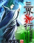 三魂解析