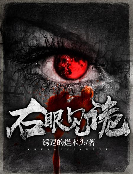 右眼睛什么意思