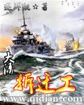 大清拆迁工txt精校版
