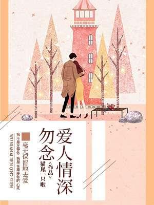 爱人勿念歌词